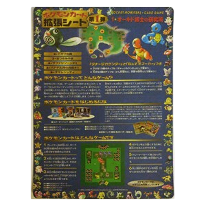 Expansion Sheet Series 1: Professor Oak's Laboratory - Sheet 1
