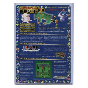 Expansion Sheet Series 1: Safari Zone - Sheet 12