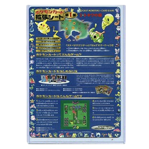 Expansion Sheet Series 1: Viridian Forest - Sheet 4