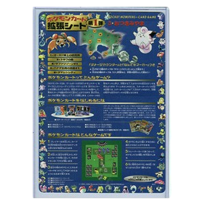 Expansion Sheet Series 1: Viridian Forest - Sheet 8