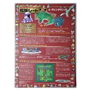 Expansion Sheet Series 2: Cinnabar Island - Sheet 18