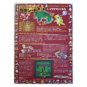 Expansion Sheet Series 2: Rock Tunnel - Sheet 3