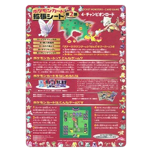 Expansion Sheet Series 2: Victory Road - Sheet 11