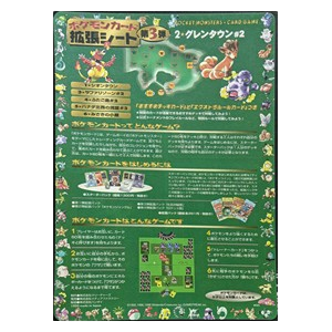 Expansion Sheet Series 3: Cinnabar Island - Sheet 6
