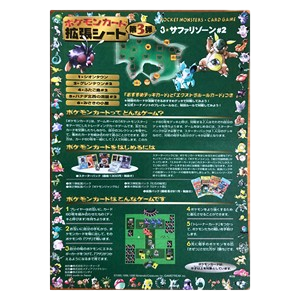 Expansion Sheet Series 3: Safari Zone - Sheet 8