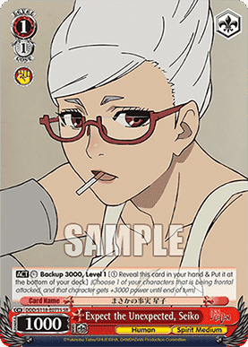 Expect the Unexpected, Seiko (V.2 - Super Rare)