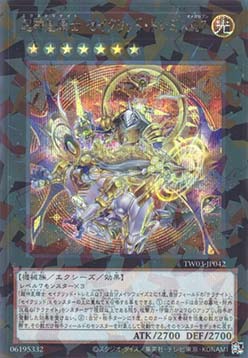 Exstellarknight Constellar Ptolemy Ω7 (V.2 - Secret Parallel Rare)