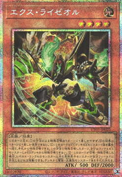 Ext Ryzeal (V.3 - Starlight Rare)