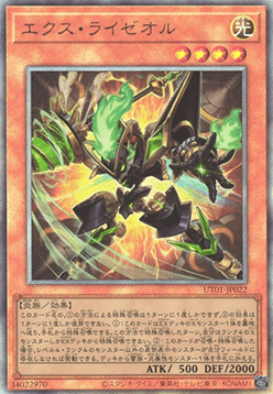 Ext Ryzeal (V.4 - Ultimate Rare)