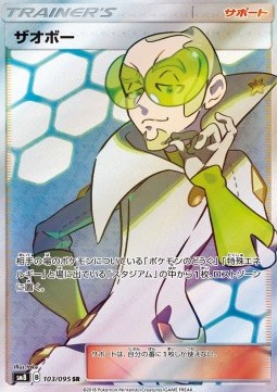 Faba (sm8 103)