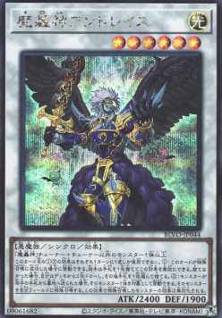 Fabled Andwraith (V.2 - Secret Rare)
