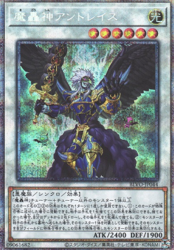 Fabled Andwraith (V.3 - Starlight Rare)
