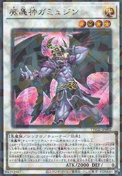 Fabled Gammajin (V.3 - Secret Parallel Rare)