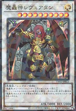Fabled Leviathan (V.3 - Secret Parallel Rare)