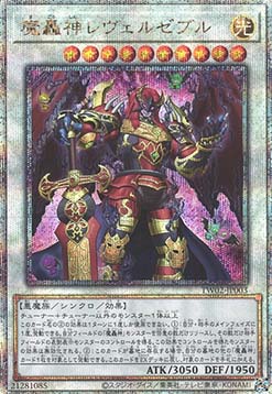 Fabled Levilazebul (V.4 - Quarter Century Secret Rare)