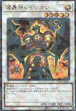 Fabled Ragin (V.3 - Secret Parallel Rare)