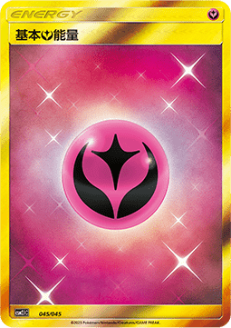 Fairy Energy (CSM2.1C 045)