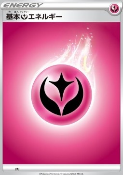 Fairy Energy (S-P)