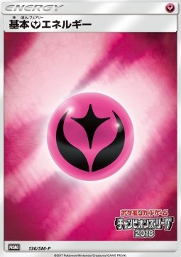 Fairy Energy (SM-P 136)