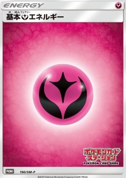 Fairy Energy (SM-P 190)