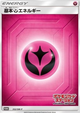 Fairy Energy (SM-P 352)