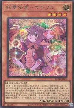 Fairy Tail - Matchgiru (V.2 - Secret Rare)