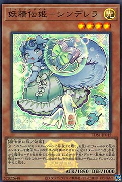 Fairy Tail - Rella