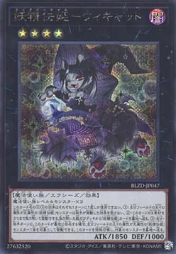 Fairy Tail - Wiccat (V.2 - Secret Rare)