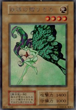 Fairy's Gift