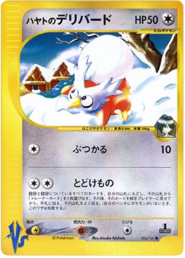 Falkner's Delibird  (VS 006)