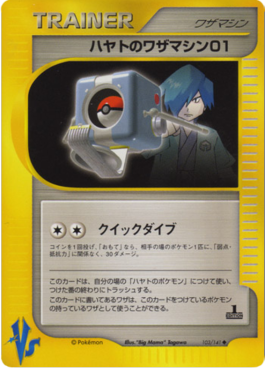 Falkner's TM 01 (VS 103)