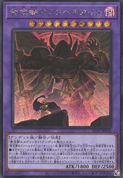Fallen Angel of the Golden Land (V.2 - Secret Rare)
