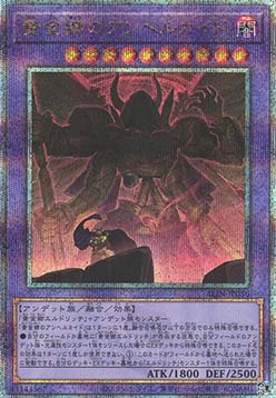 Fallen Angel of the Golden Land (V.3 - Quarter Century Secret Rare)
