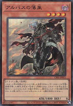 Fallen of Albaz (V.1 - Ultra Rare)