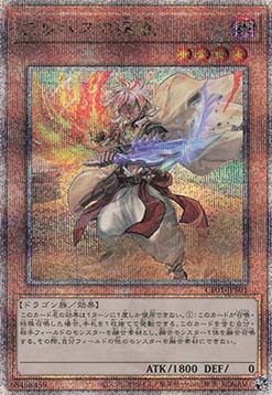 Fallen of Albaz (V.2 - Quarter Century Secret Rare)