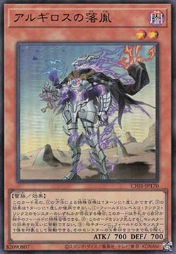 Fallen of Argyros