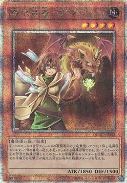 Familiar-Possessed - Aussa (V.4 - Quarter Century Secret Rare)
