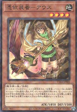 Familiar-Possessed - Aussa