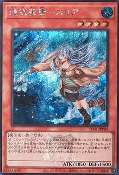 Familiar-Possessed - Eria (V.2 - Secret Rare)