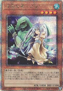 Familiar-Possessed - Eria (V.4 - Quarter Century Secret Rare)