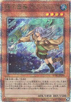 Familiar-Possessed - Eria (V.5 - Quarter Century Secret Rare)