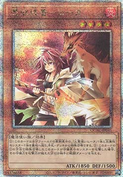 Familiar-Possessed - Hiita (V.4 - Quarter Century Secret Rare)