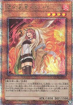 Familiar-Possessed - Hiita (V.5 - Quarter Century Secret Rare)