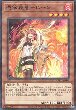 Familiar-Possessed - Hiita