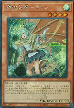Familiar-Possessed - Wynn (V.2 - Secret Rare)