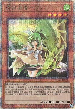 Familiar-Possessed - Wynn (V.4 - Quarter Century Secret Rare)