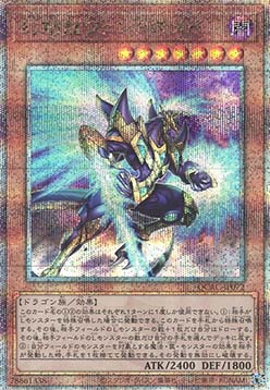Fantastical Dragon Phantazmay (V.4 - Quarter Century Secret Rare)