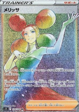 Fantina (s11 124)