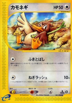 Farfetch'd  (EC5 061)