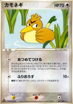 Farfetch'd  (PCG1 067)